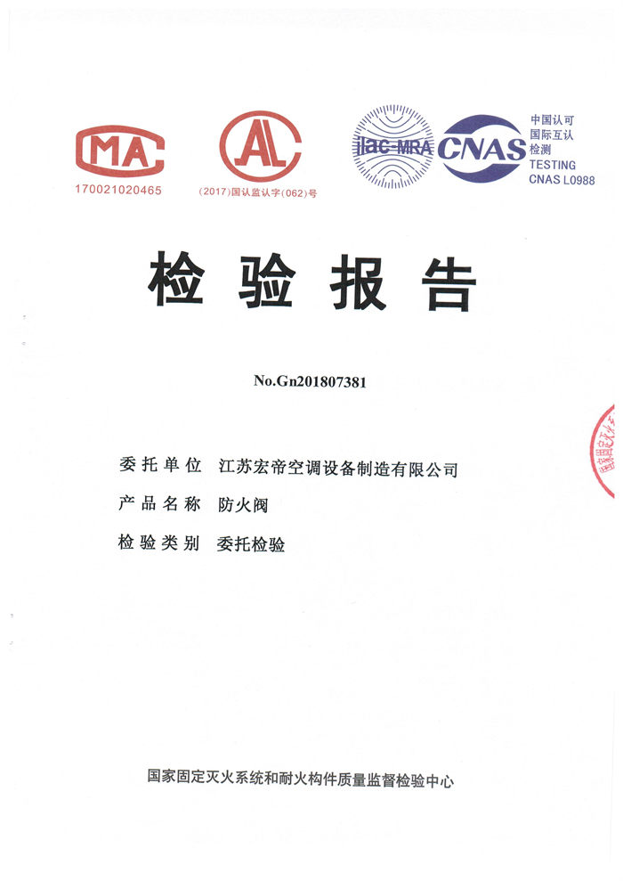防火閥。1250.800。150度 委托