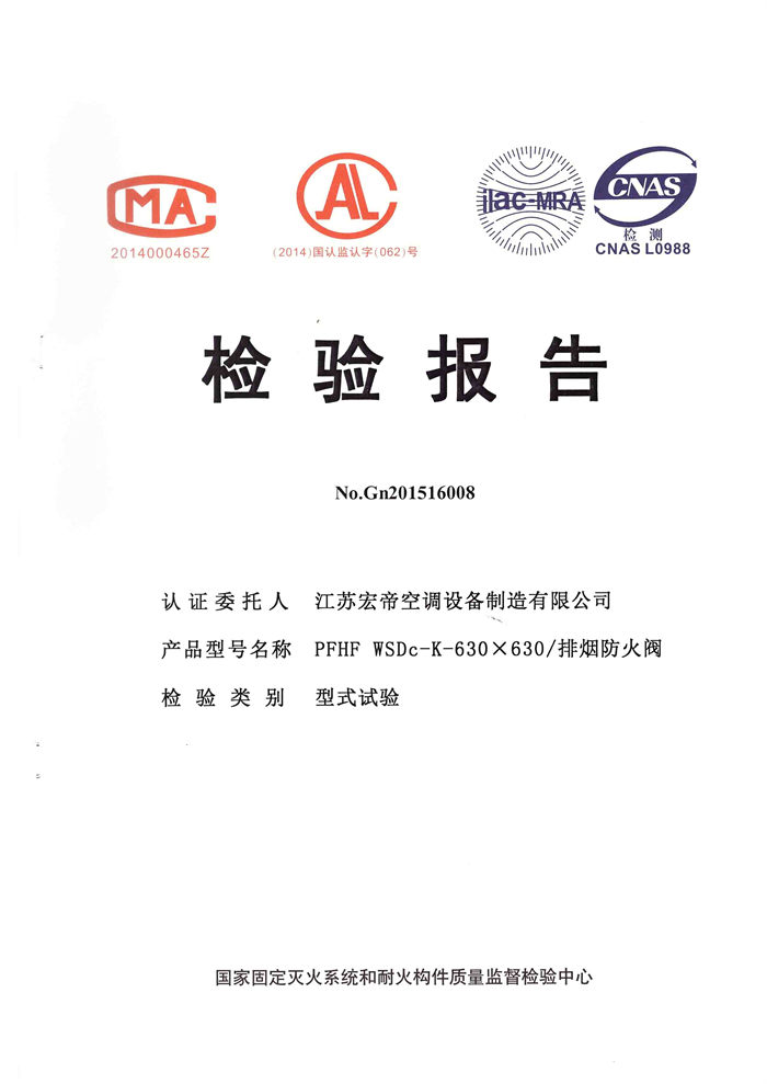排煙防火閥630×630